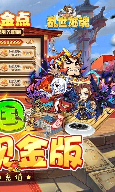 乱世龙魂手游截图3