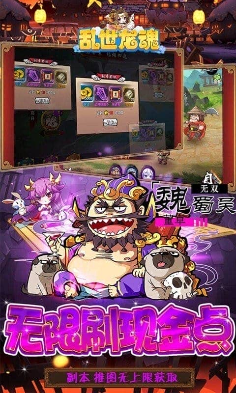 乱世龙魂手游截图4