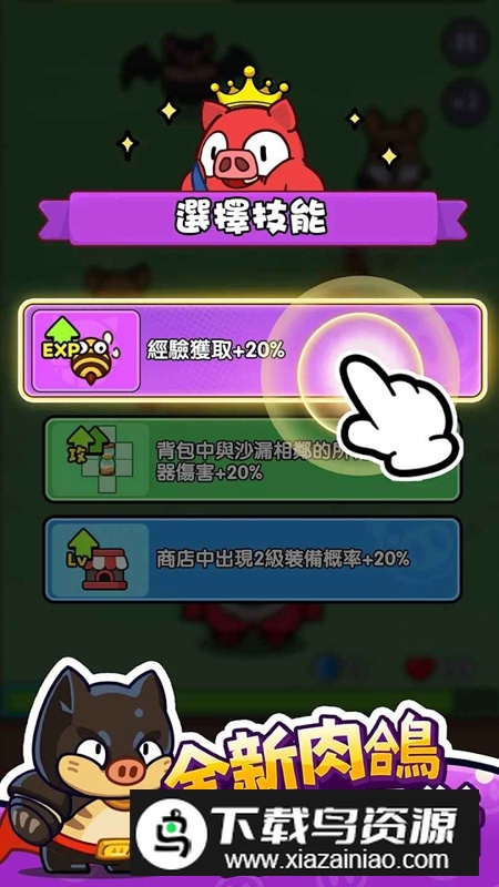 猪猪保卫战免广告版破解版最新版截图1