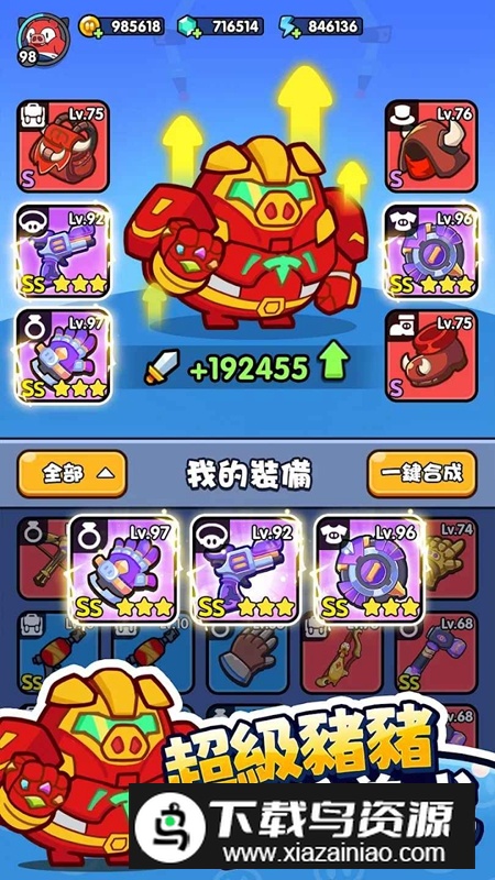 猪猪保卫战免广告版破解版最新版截图4