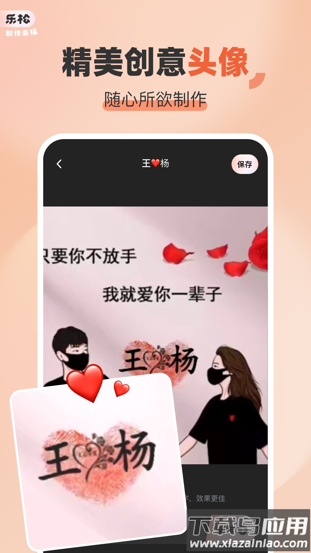 乐松剪辑app最新版截图3