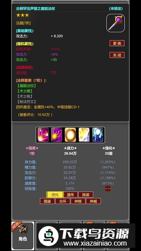 从蛙开始的进化之路游戏最新版截图2