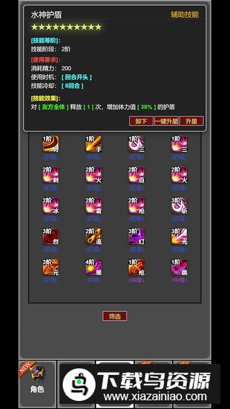 从蛙开始的进化之路游戏最新版截图3