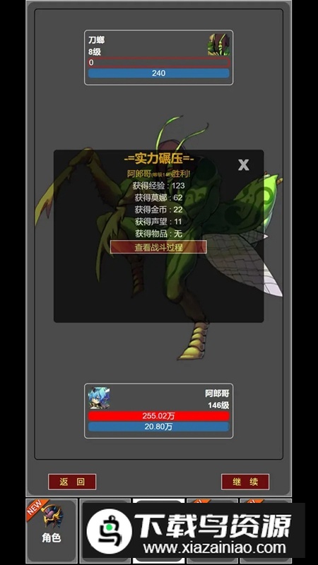 从蛙开始的进化之路游戏最新版截图4