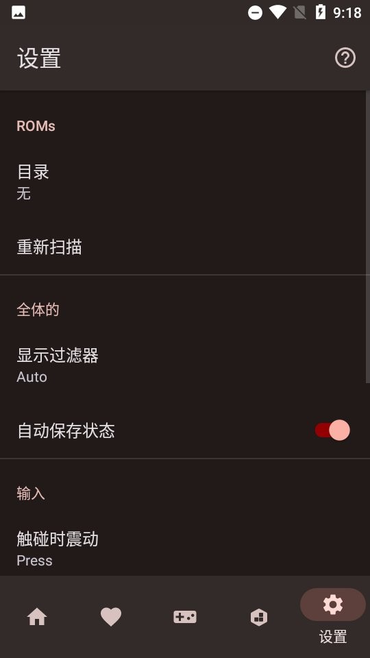 nds模拟器手机版截图1