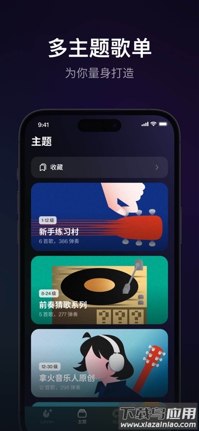 拿火+吉他截图3