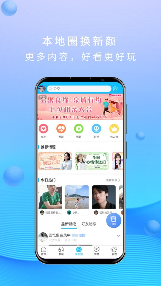 大章丘手机版最新版截图2