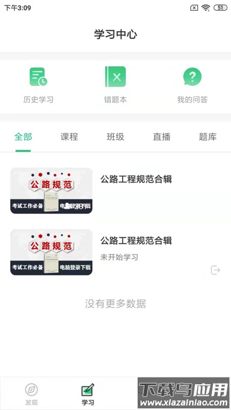 火山检测师下载截图1