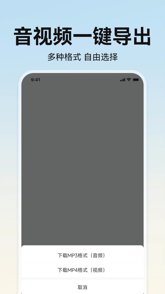 掌上配音app截图1