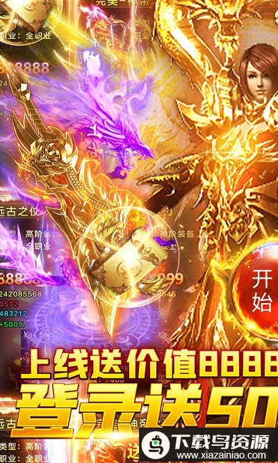 征与伐bt版最新版截图1