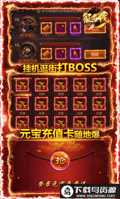 征与伐bt版最新版截图3