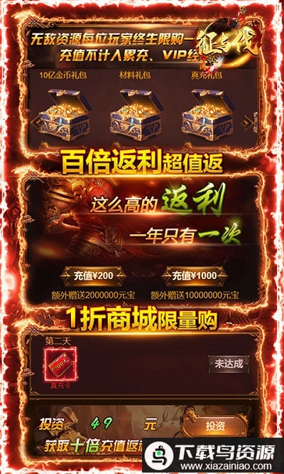 征与伐bt版最新版截图4