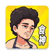 我要当食神免广告最新版2025