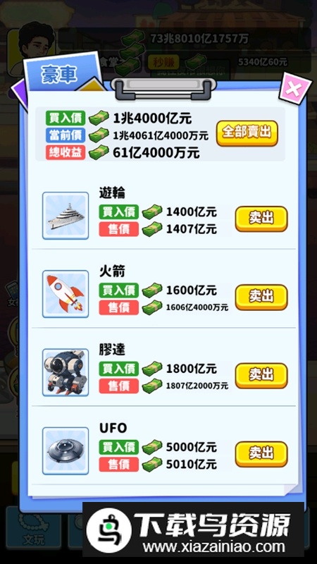 我要当食神免广告最新版2025最新版截图3