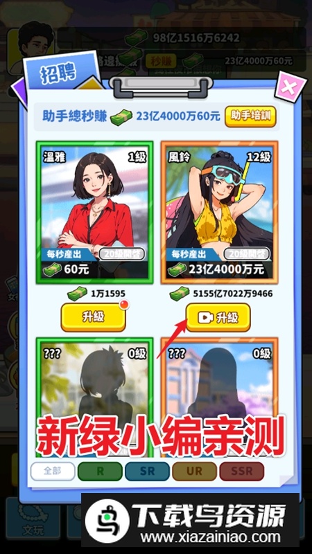 我要当食神免广告最新版2025最新版截图4