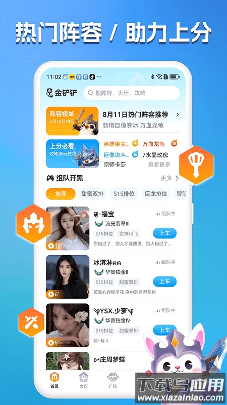 兔小铲app最新版截图1