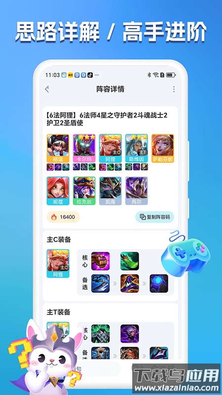 兔小铲app最新版截图2