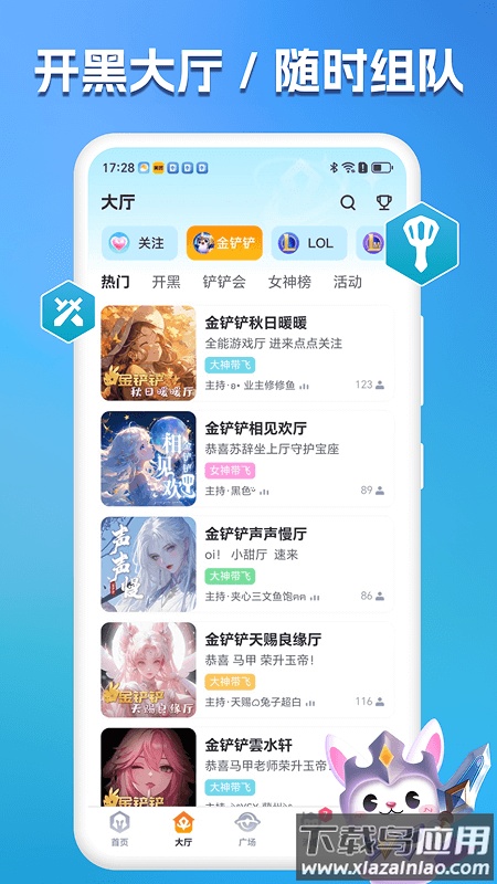 兔小铲app最新版截图3