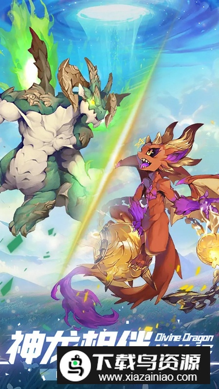 幻龙战记手游官方正版截图1