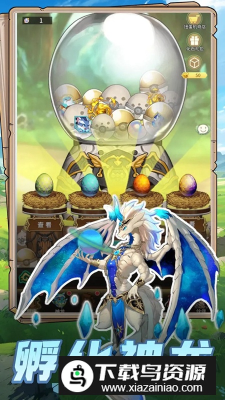 幻龙战记手游官方正版截图2