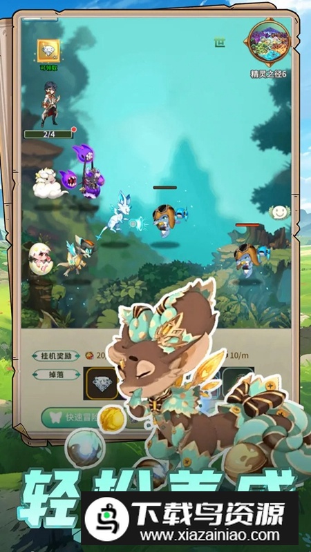 幻龙战记手游官方正版截图3