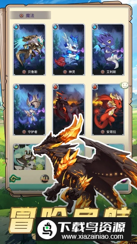 幻龙战记手游官方正版截图4