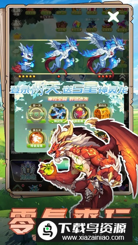 幻龙战记手游官方正版截图5