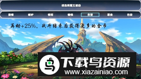 打工吧魔王大人手游官方最新版截图2