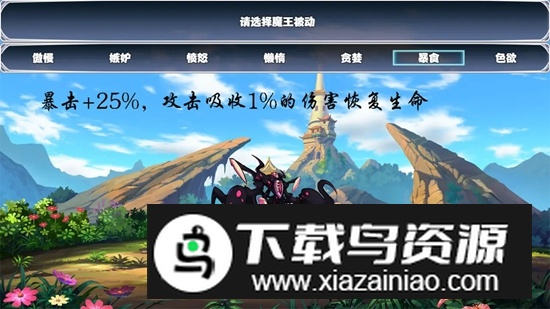 打工吧魔王大人手游官方最新版截图3