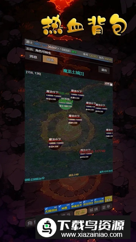 热血背包游戏官方正版截图1