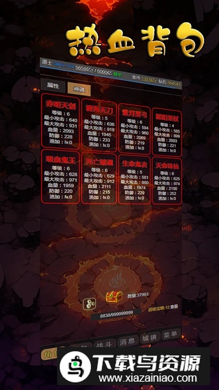 热血背包游戏官方正版截图2