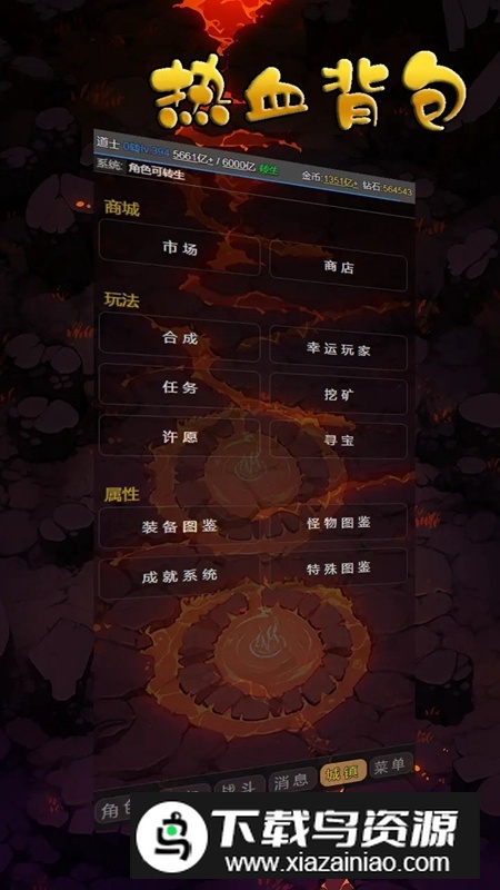 热血背包游戏官方正版截图3