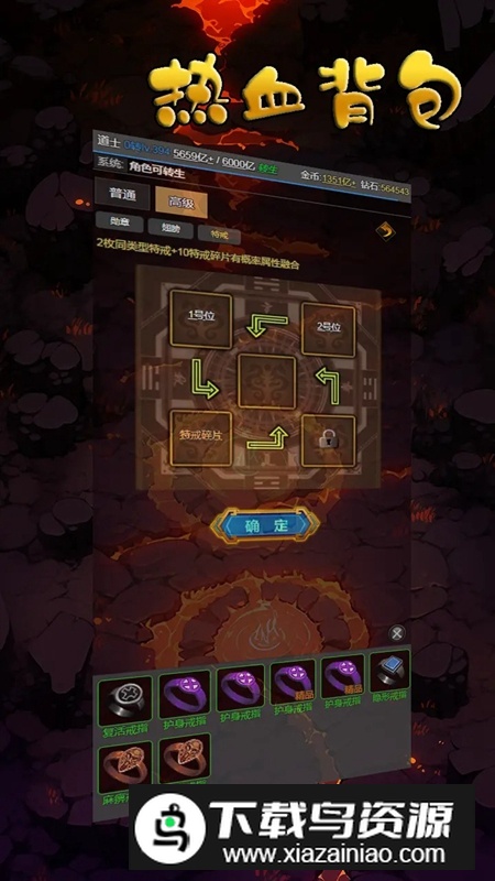 热血背包游戏官方正版截图4