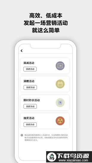 助店通app截图1