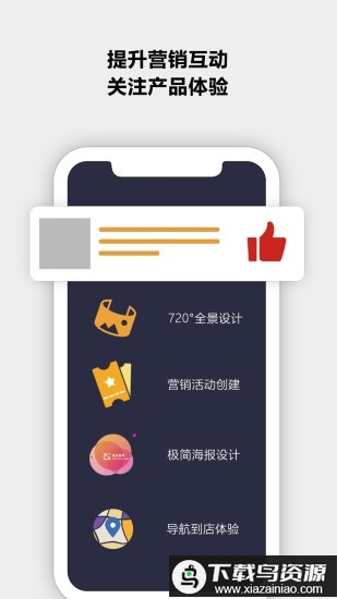助店通app截图2