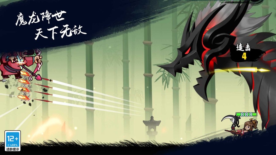 我射的贼快手游截图1