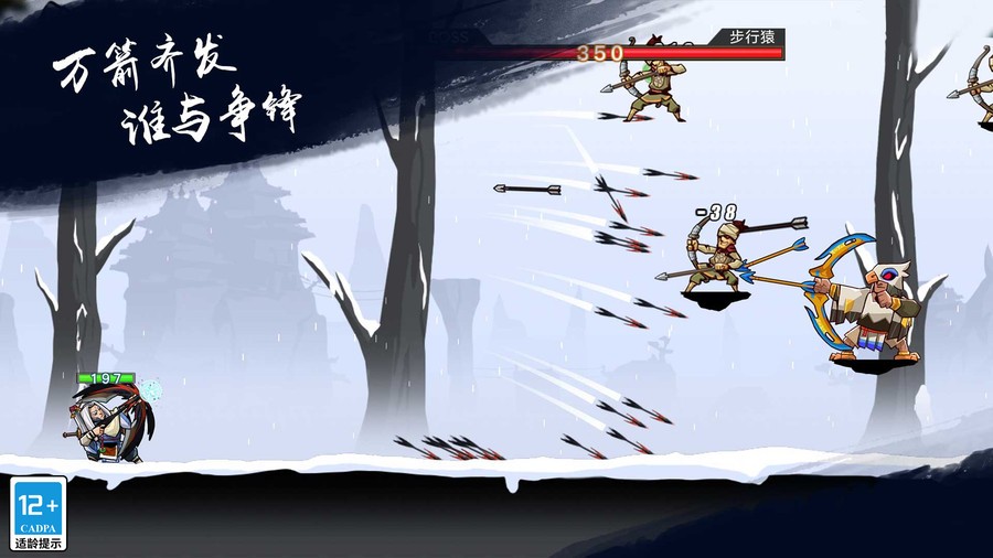 我射的贼快手游截图2