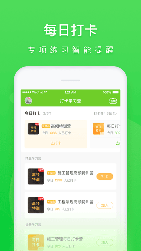 万题库免费版最新版截图1