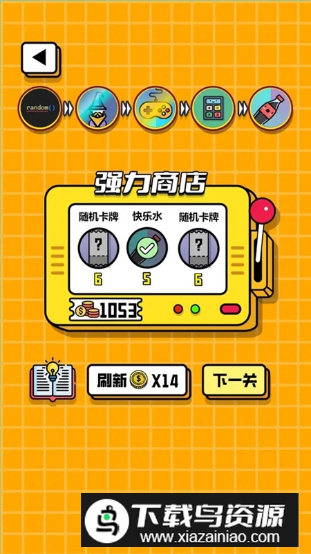 最强砍价王游戏免费正版截图3