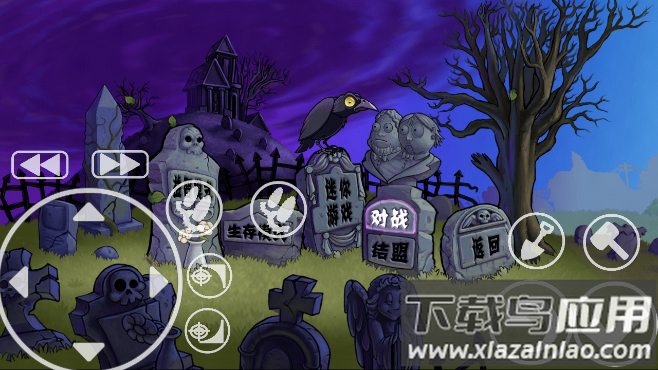 植物大战僵尸魔幻版(拜将制作)截图3