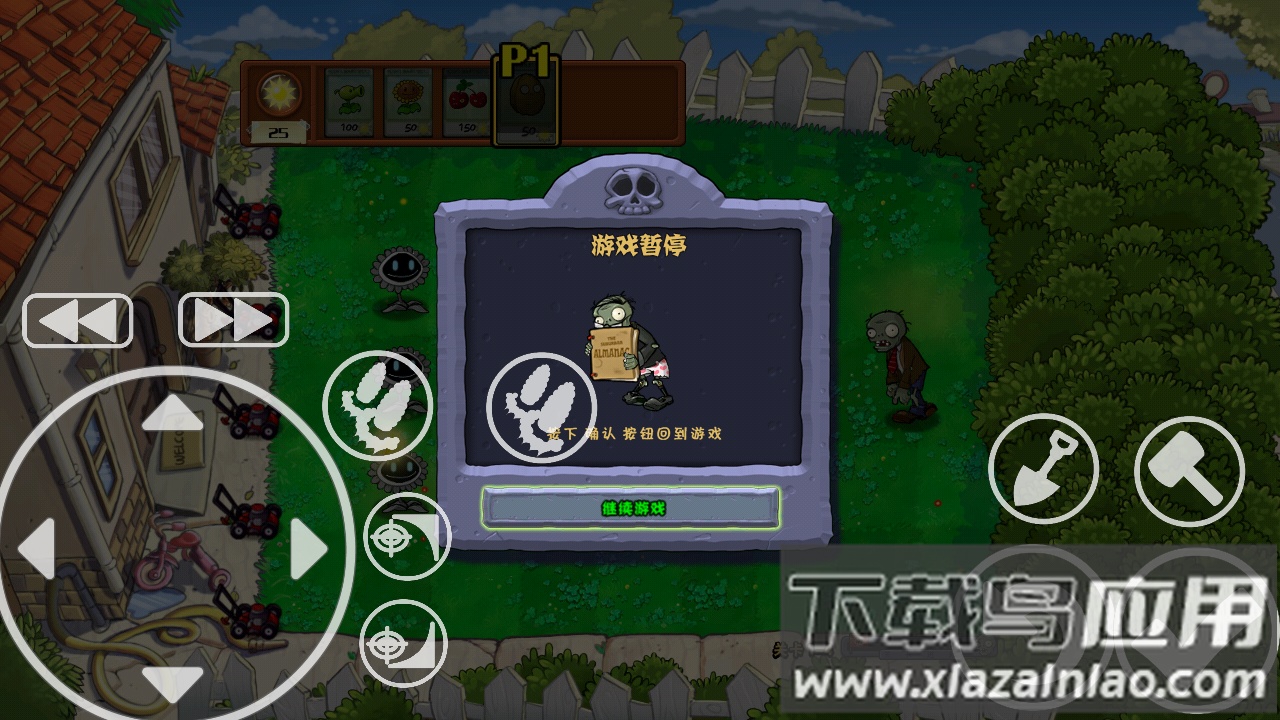 植物大战僵尸魔幻版(拜将制作)截图4