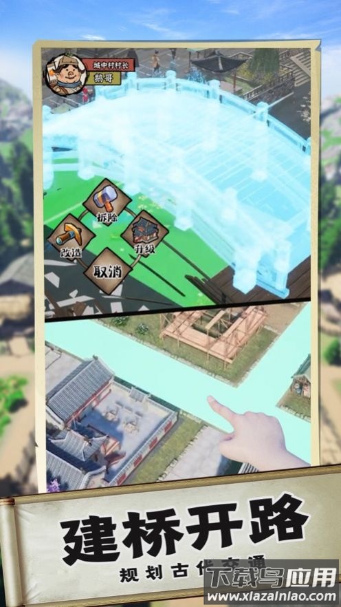 逆袭成为大地主下载安装截图4