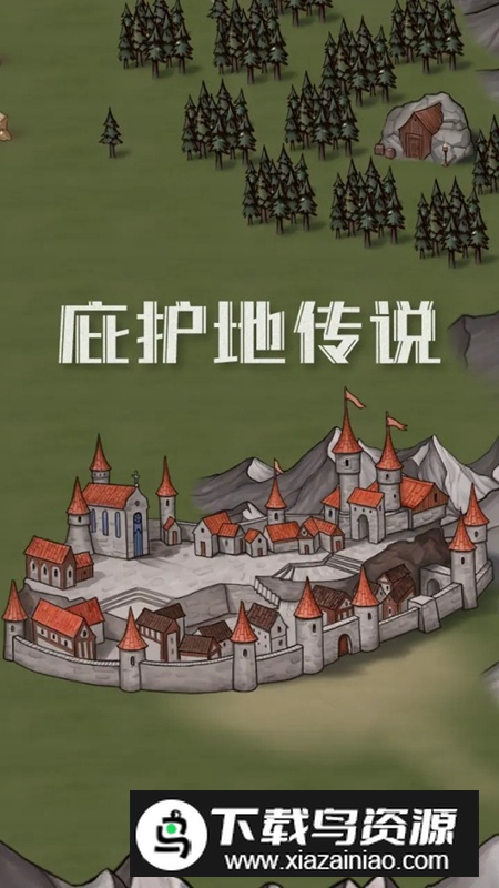 庇护地传说手游最新版截图1