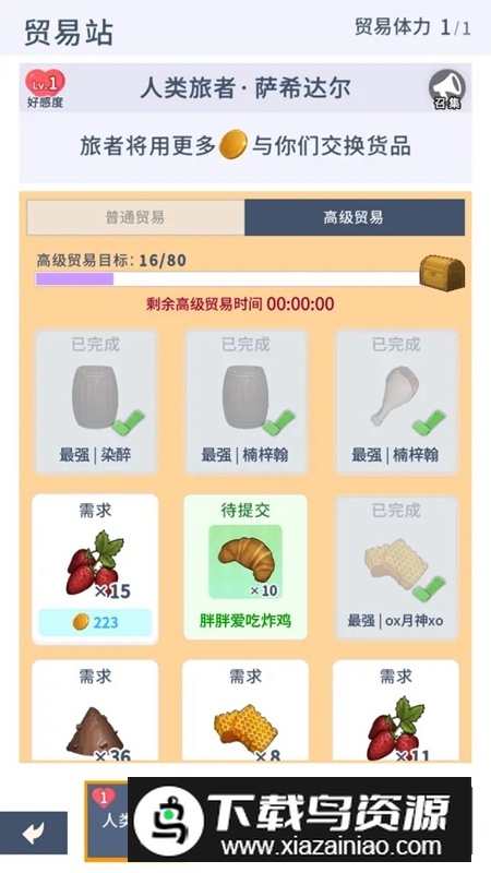 庇护地传说手游最新版截图4