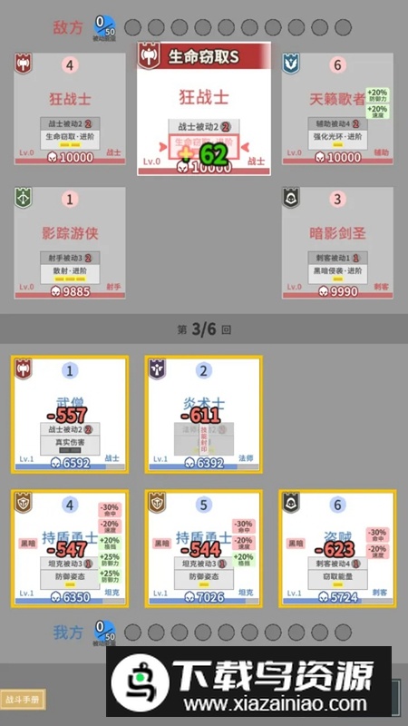 庇护地传说手游最新版截图5