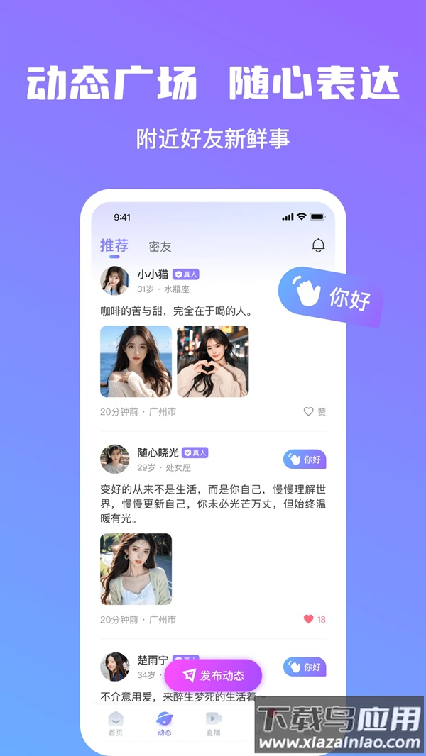 心言app截图1