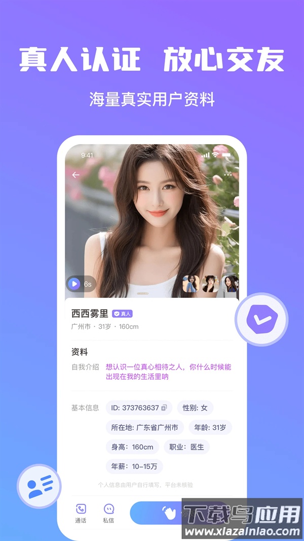 心言app截图4