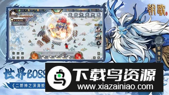 朝歌手游官方安装包最新版截图1