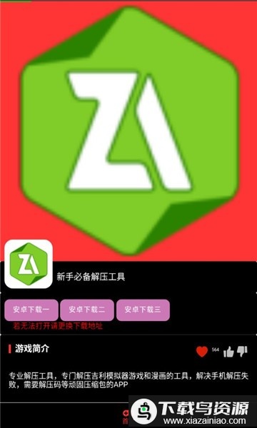 星空社区盒子官方正版(游戏盒子)截图2