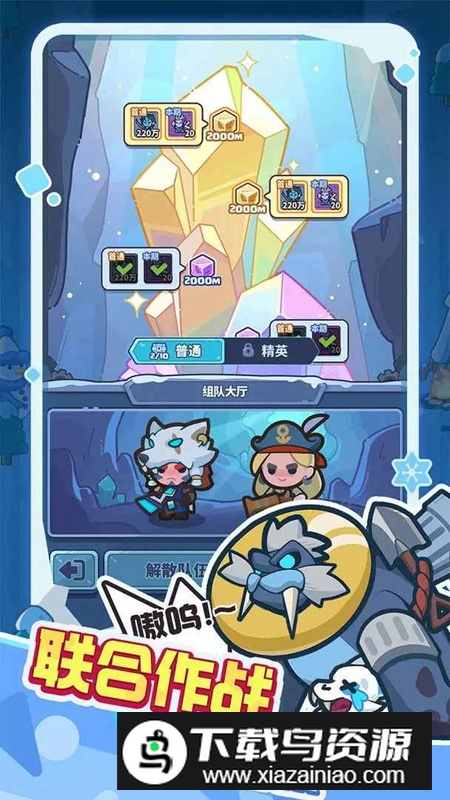 快来当领主免费手机版正版截图1